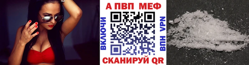 Alfa_PVP мука  купить закладку  Зубцов 