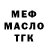 МЕТАДОН белоснежный kamiwwi
