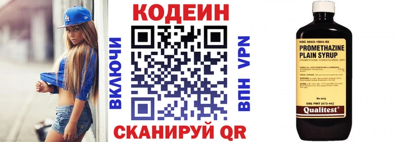 купить закладку  Зубцов  omg зеркало  Кодеин Purple Drank 