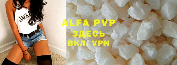 Альфа ПВП Абаза