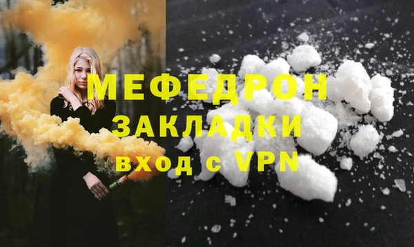 мефедрон Абинск