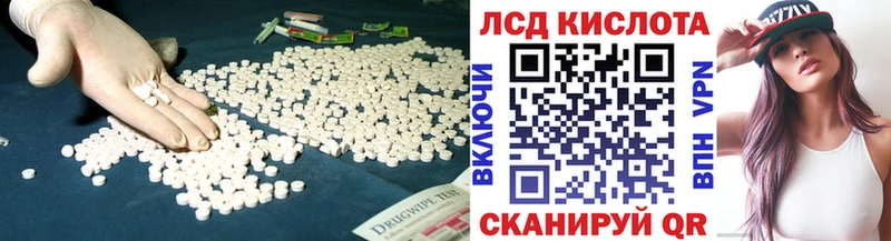 LSD-25 экстази кислота  что такое наркотик  Зубцов 