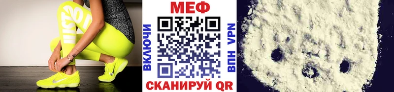 МЕФ мяу мяу сколько стоит Зубцов