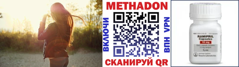 МЕТАДОН кристалл  площадка наркотические препараты  Зубцов 